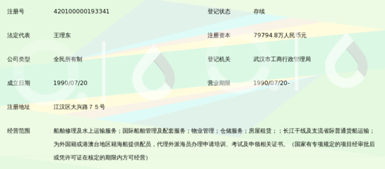 武汉长江轮船公司_360百科