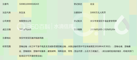 江苏通洋物流